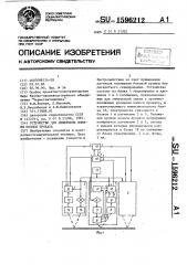 Устройство для измерения ширины полосы проката (патент 1596212)