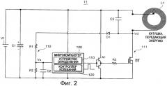 Система бесконтактной передачи энергии (патент 2408124)
