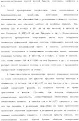 Способ крепирования посредством ткани для изготовления абсорбирующей бумаги (патент 2329345)