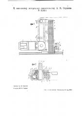 Машина для добычи угля (горный комбайн) (патент 37664)