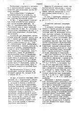 Устройство для вычисления систем булевых функций (патент 1532912)