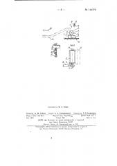 Устройство для загрузки подвесного конвейера (патент 144772)