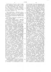 Устройство для доводки деталей (патент 1171296)