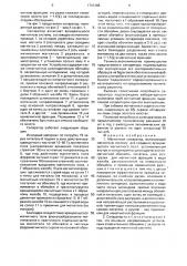 Магнитный сепаратор (патент 1701386)