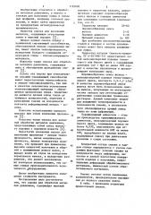 Смазка для обработки металлов давлением (патент 1122690)