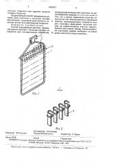 Способ завешивания деталей (патент 1680807)