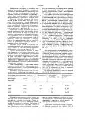 Способ ликвидации поглощений буровых или цементных растворов (патент 1076569)