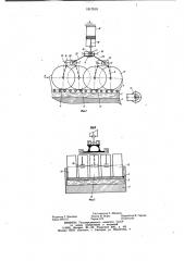 Ленточно-кольцевой пресс (патент 1017510)