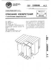 Заполнитель многослойной панели (патент 1240846)
