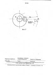 Способ изготовления конической шестерни (патент 1801692)