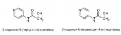 N-(пирид-4-ил)амиды и n-(пиримидин-4-ил)амиды и их фармацевтическое и косметическое применение (патент 2625789)