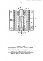 Кондуктор для обработки отверстий (патент 1199478)