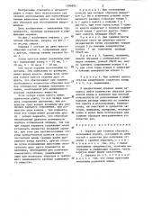 Оправка для заливки образцов (патент 1296895)