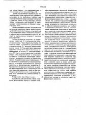 Устройство для крепления стенок скважины (патент 1745886)