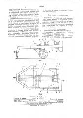 Устройство для разделки пней (патент 827021)