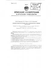 Способ эксплуатации двух горизонтов в одной скважине (патент 126836)