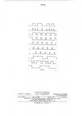 Приемник биимпульсного сигнала (патент 497740)