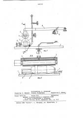Устройство для бесцентровогошлифования (патент 848295)