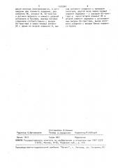 Устройство для управления конвейером (патент 1572944)