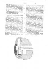 Транспортная система (патент 1105396)