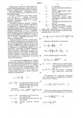 Устройство для диагностики функционирования дизеля (патент 1265516)