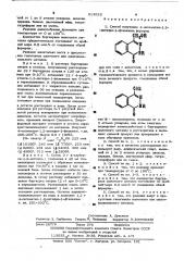 Способ получения 4-оксиметил-1,2-дигидро-1-фталазона (патент 513622)