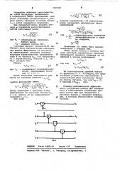 Устройство поиска широкополосного псевдослучайного сигнала (патент 1100747)
