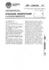 Способ выделения ацетона,этанола и бутанола из бражного дистиллята (патент 1268559)