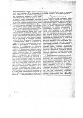 Устройство для продувки дымогарных труб в паровозах (патент 19290)