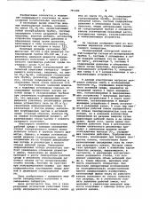Газоразрядный оптический квантовый генератор (патент 795389)
