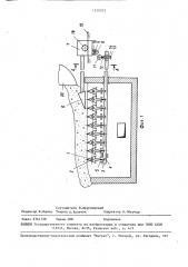 Колосниковая решетка (патент 1520303)