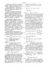 Нерекурсивный цифровой фильтр-дециматор (патент 1354394)