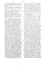 Грузозахватная траверса (патент 1229167)