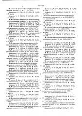 Способ получения производных 3-арилокси-3-фенилпропиламина или их солей (патент 613716)