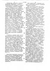 Устройство для установки и стабилизации фазового положения магнитного носителя (патент 1117697)