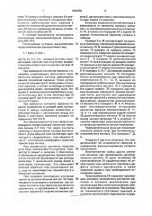 Коммутационное устройство на герконах (патент 1820959)