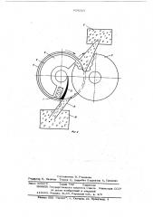 Электростатический сепаратор (патент 619213)