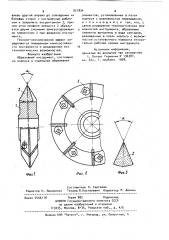 Абразивный инструмент (патент 921834)