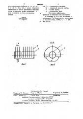 Отопительный прибор (патент 844942)