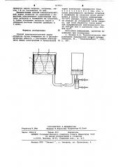 Способ электроконтактной варки окороков (патент 615911)