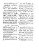 Топка с циркулирующим кипящим слоем (патент 1430675)