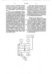 Способ контроля продольного порыва ленты (патент 1671569)