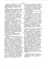 Привод самоходной тележки судоподъемников (патент 1102846)