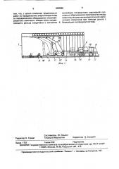 Энергопоезд для оборудования механизированного очистного комплекса (патент 1652598)
