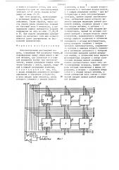 Оптоэлектронный многомерный модуль (патент 1316083)