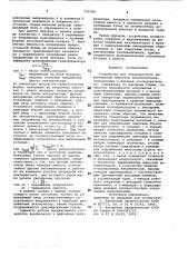 Устройство для поэлементного выравнивания емкостей аккумуляторов, соединенных в батарею последовательно (патент 773799)