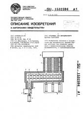 Установка для методического нагрева заготовок (патент 1532594)