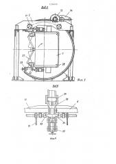 Кантователь металлоконструкций под сварку (патент 1234145)