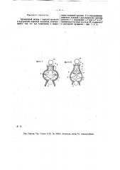Бутылочный затвор (патент 18091)