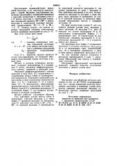 Инструмент для обработки металлов давлением (патент 858978)